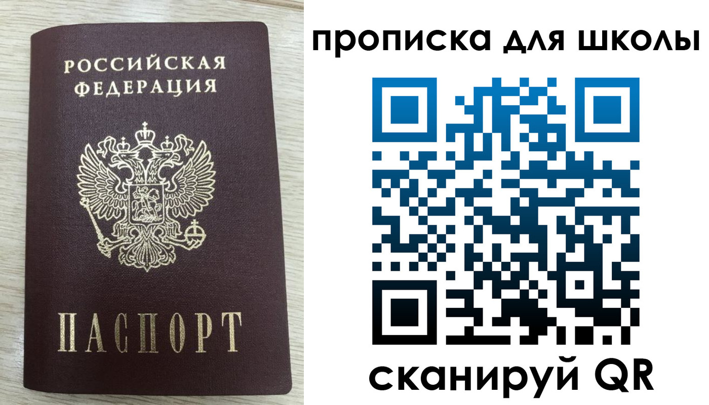 временная регистрация для всех в Казани
