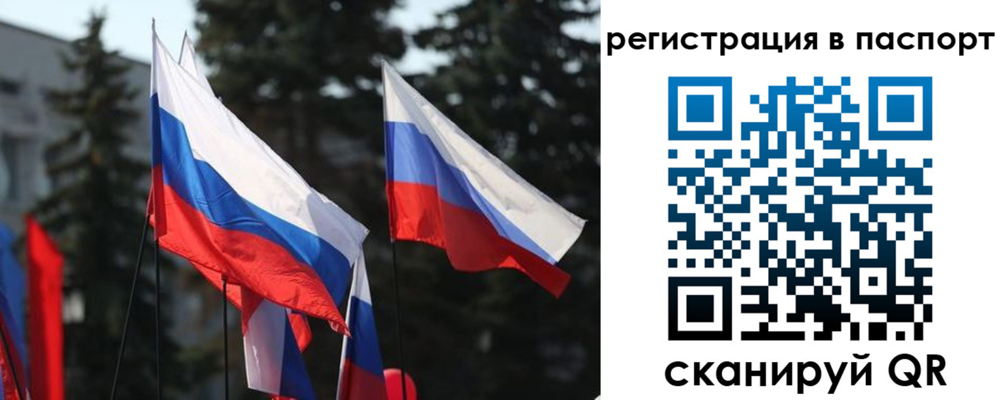 прописка штамп в Казани