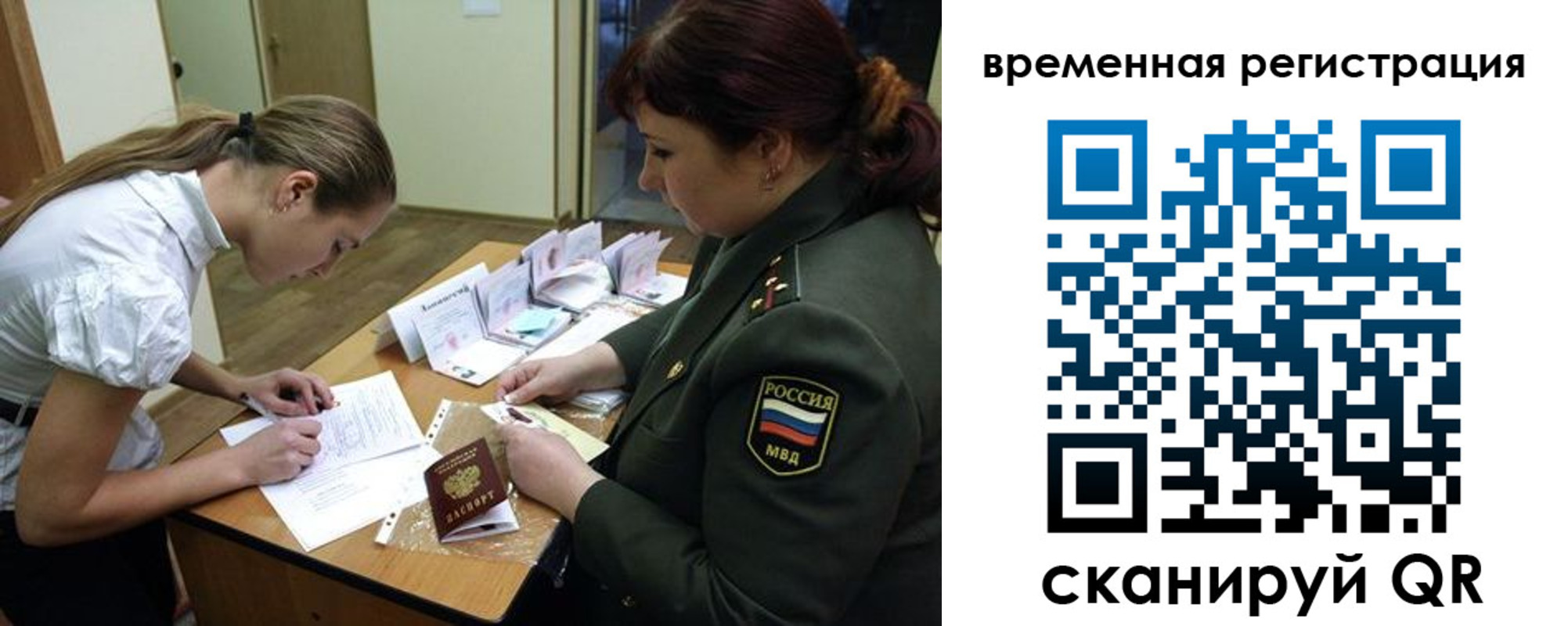 прописка гарантия в Казани
